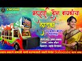 MALHARI DON BAIKANCHA LADKA SONU SATHE SONG NEW ZANKAR BANJO TULJAPUR