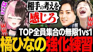 IT TOPの無限組手に、ひなーののゲラ笑いが響き渡る【LTK/IT CORE】