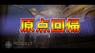【MW】発売日の4ヶ月後に動画を出すCoD実況者【アリババ】
