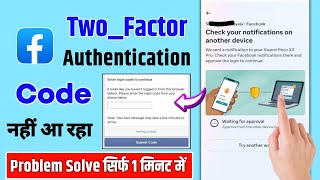 check your notifications on another device facebook | fb 2 factor authentication code not received