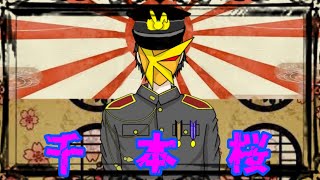 Download lagu 【歌ってみた】千本桜 WhiteFrame/黒うさP mp3 Download lagu 【歌ってみた】千本桜 WhiteFrame/黒うさP mp3