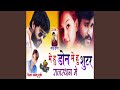 Me Hu Don Me Hu Shooter Rajasthan Me