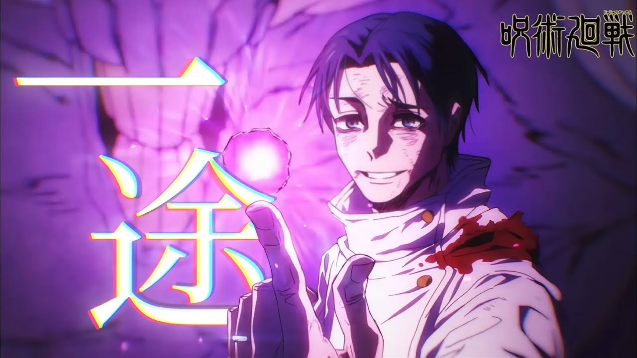 【MAD/AMV】呪術廻戦 仙台結界×一途/King Gnu【歌詞付き/セリフ入り】