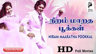 Download lagu Niram Maratha Pookal | Sudhakar , Raadhika | 1979 | Tamil Super Hit Full Movie mp3