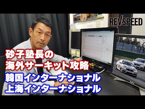 セパン国際サーキット - 定義