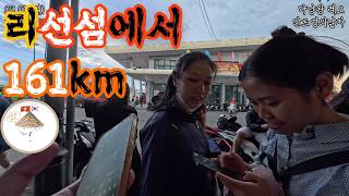 ??#다낭왕레오?? | 제609화 #리선섬 마지막 날 03.01. 일 | #안트엉 #다낭 #베트남 | #안트…