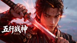 Download lagu 【五行戰神S1S2全集】三月最新全集！石荒孤身闖聖靈潭遇襲，融合五行之力破局，逆襲成大陸第一戰神！#动画 #动漫 #donghua #anime mp3