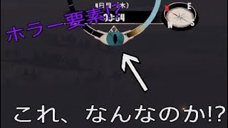 【DREDGE】#1何かが視ている...。(パート2)