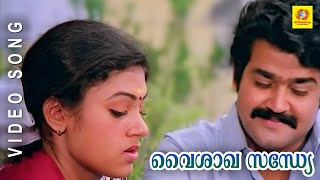 Evergreen Film Song  Vaishaka Sandye  Nadodikattu 