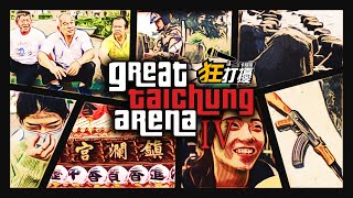 [問卦] 哪個87跟企鵝妹說台中是GTA area啦？