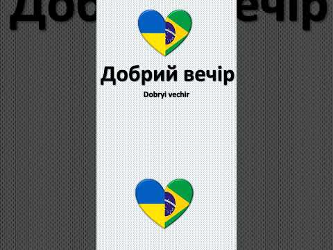 Aprenda a falar frases curtas em Ucrâniano