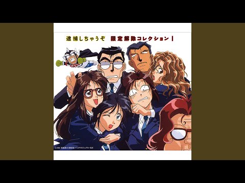 Taiho Shichau zo Special Yell ~Anata no Tonari de~ emiko