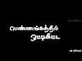 Namma Kaatula Song Friendship Whatsapp Status Black Screen Whatsapp Status