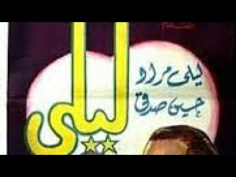 فيلم ليلى ( 1942 )