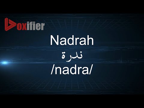 How to Pronunce Nadrah (ندرة) in Arabic - Voxifier.com