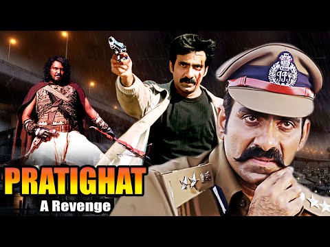 Pratighat: A Revenge Full Movie | SS Rajamouli | South Blockbuster Hindi Dubbed Movie | Ravi Teja