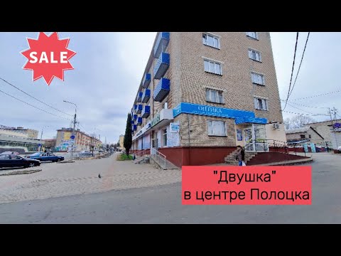 Купить 2-комнатную квартиру, г. Полоцк, ул. Гоголя, 19