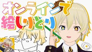 【夢葉ヒーローズ】オンラインで絵しりとり対決です！