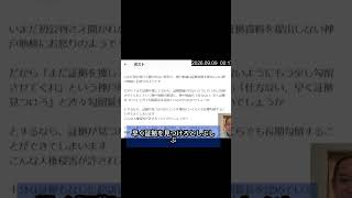 【なぜ？】立花孝志氏１０か月いまだ裁判開かれず