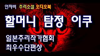 Download lagu 빨간 고양이 -한일 양국 추리소설 마니아가 뽑은 최우수 일본단편 mp3 Download lagu 빨간 고양이 -한일 양국 추리소설 마니아가 뽑은 최우수 일본단편 mp3