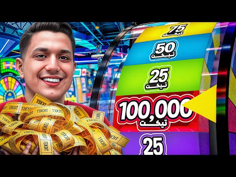 رکورد همه‌ی دستگاه های شهربازی رو شکستیم🕹️🔥