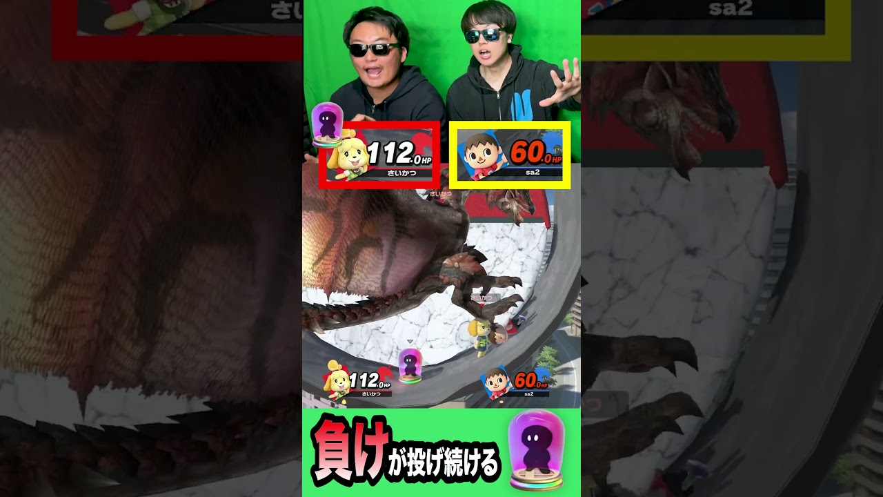 負けてる方が「アシストフィギュア」投げ続けるバトル！