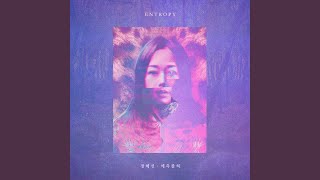 VORTEX (소용돌이)