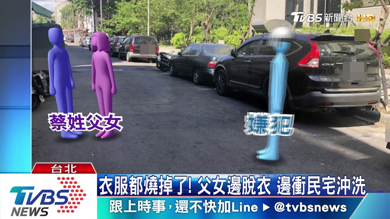 恐怖情人對簿公堂!憂遭攻擊 法警可護送