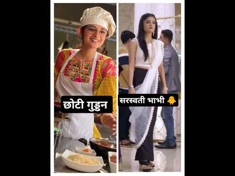 Guddan 💞 tumse na ho payega #serial #love #ytshortsindia #whatsappstatus