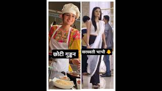 Download lagu Guddan 💞 tumse na ho payega #serial #love #ytshortsindia #whatsappstatus mp3