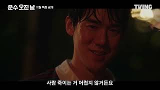 Sinopsis A Bloody Lucky Day, Kisah Sopir Taksi Antarkan Pembunuh Psikopat yang Lari dari Pengejaran