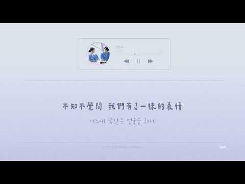 [韓繁中字]都敬秀(도경수/Doh Kyung Soo)-FOREVER (영원해)[機智住院醫生生活 OST Part 6]