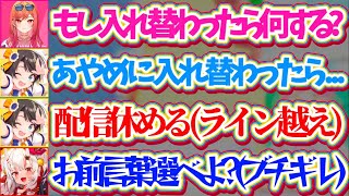 【ホロ酔い部】酒に酔った勢いで『ノリノリで尻を叩く姫と尻を叩かれて喜ぶりりーか』を見て、泣いてるリオナ(姫最推し)の姿が目に浮かぶスバルw【ホロライブ切り抜き/大空スバル/一条莉々華/姫森ルーナ】