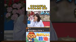 炎上話を再現？する竹田さん　#国会 #政治