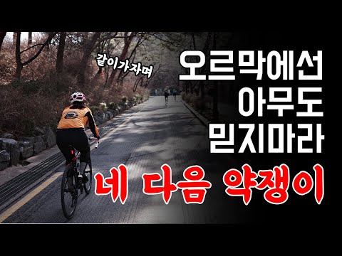 남산 11분 걸리는데 저 자덕이라고 할 수 있나요(feat.리코 gr3x)