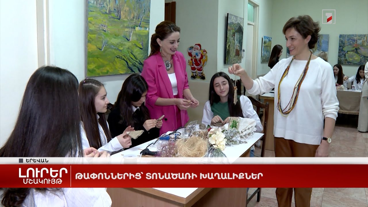 Թափոններից՝ տոնածառի խաղալիքներ