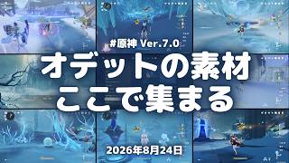 原神生放送！かるめに Ver.7.0 #原神実況 #生放送 #原神