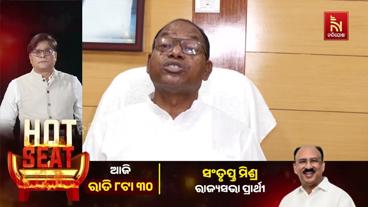 ହୁଲୁସ୍ତୁଲୁ ହେବ ଦ୍ବିତୀୟ ପର୍ଯ୍ୟାୟ ଅଧିବେଶନ  । ଉଠିବ ଚାଷୀ