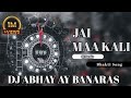 Jai Maa Kali DJ Remix New Mix Sound Check Vibration DJ Mkb Prayagraj DJ Ay Banaras