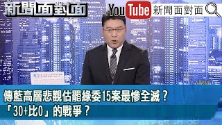 [討論] 影/鍾小平:竟然有黨籍里長擁護吳沛憶!