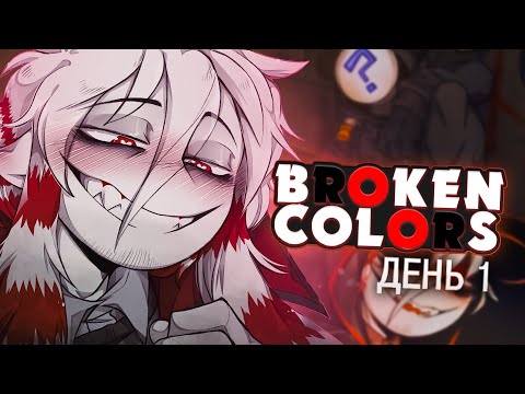 ТЯЖЕЛАЯ ЖИЗНЬ КАССИРА - Broken Colors ПОЛНОЕ ПРОХОЖДЕНИЕ (ВСЕ КОНЦОВКИ) | ritsu ☽