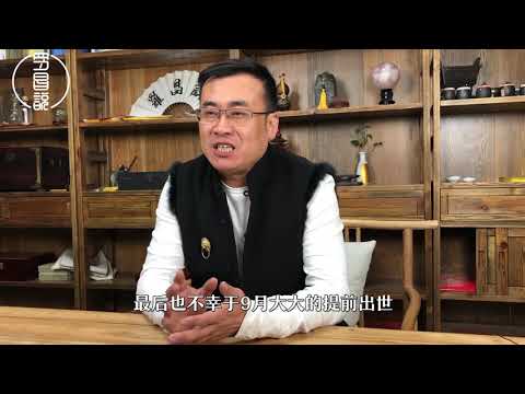 日子五行