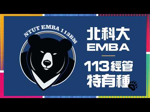 113經管