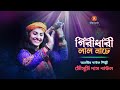 নেচে নেচে মৌসুমী গাইলো গিরিধারী লাল ন�