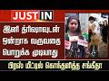 த்ரிஷாவுடன் வருவதை பொறுக்க முடியாது 