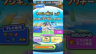 ぷにぷにゲートサマーレジャーの間レベル7特効無しで勝ちましたビーチサイドナツヨミ
