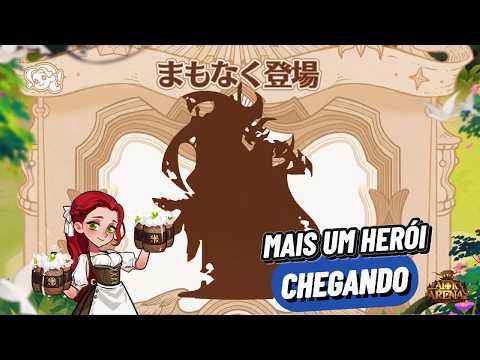 AFKアリーナに新たなヒーロー登場！その魅力とは？
