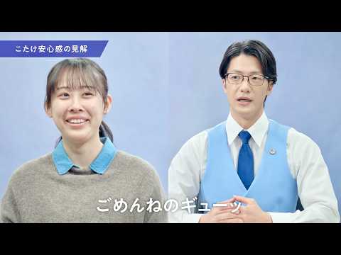【現役弁護士】こたけ正義感が断言「新婚の喧嘩、これで消えます」／みずほ銀行 WEBトーク番組1・2
