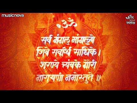 Sarva Mangala Mangalye - Durga Mantra | Durga Maa Songs | Mata Ke Gane | Devi Mantra Video