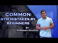 TOP 6 BEGINNERS GYM MISTAKES TO AVOID | जिम में न करें ये गलतियां | Varinder Ghuman